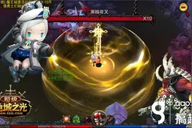 搞趣网：主教星阵福利 《超级地城之光》新版嗨斗开启图片