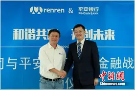 人人公司与平安银行合作 布局二手车C端金融图片