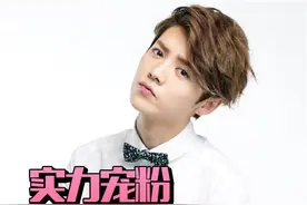 女朋友可能是粉丝吗？鹿晗：有可能！图片