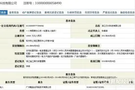 唯品会全资收购浙江贝付，获支付牌照图片