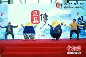 国产动画《豆福传》导演：中国动画要把故事讲好图片