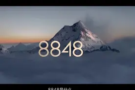 8848奢华手机，王石代言视频封面