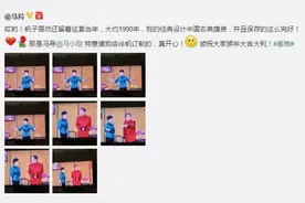 徐帆26年身材保持不变 春晚登台一袭旧衣暴露内幕图片