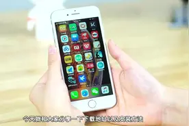 一分钟教你如何在iPhone上安装迅雷视频封面