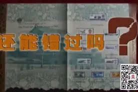成功最快的方法之一：钱币收藏第三套人民币珍藏册视频封面