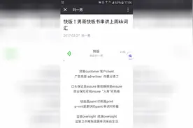 微信里面的音频也能下载啦视频封面