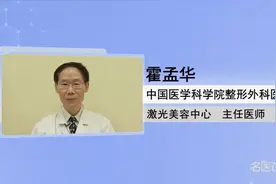 主任医师 射频紧肤有副作用吗视频封面