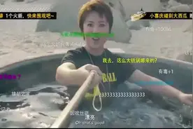 互换身体的女子为了报复小伙，直播铁锅炖自己，这操作够狠啊！视频封面