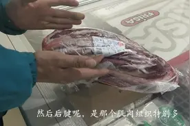 传递肉类知识正能量：爱吃牛肉的您，该怎么区分腱子的前后呢？视频封面