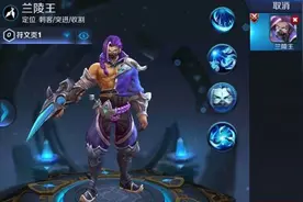 王者荣耀兰陵王出装 兰陵王怎么出装 兰陵王用什么装备图片