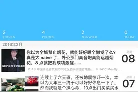 一周 App 派评：日记翘楚 Day One 2.0、支持订阅「好奇心日报 3.0」、邮箱定制 Airmail、治愈系闹钟 Awake图片