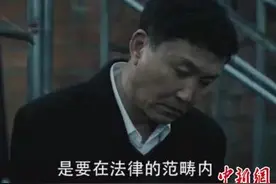 《人民的名义》作者周梅森：续篇《天凉好个秋》将完成图片