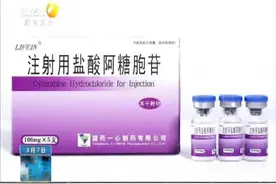 白血病救命药阿糖胞苷供应紧张 西安一药店可进行预约购买视频封面