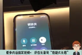 当你喝醉醒来后，通讯录全是超级英雄！