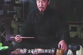 曹操听到战报怒了，把饭碗扣在桌子上，下一秒扒回碗继续吃视频封面