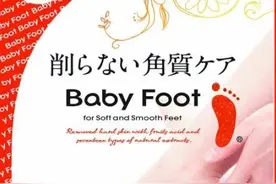 比呀比： 嫩脚神器 BABY FOOT 便利袜套式足膜 1290日元图片