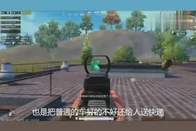 刺激战场拼多多上买的防弹车空中爆炸所有空投都是MK14多肥视频封面