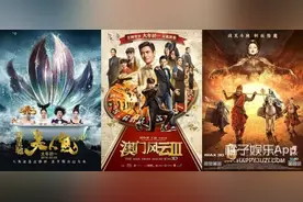《澳门风云3》天王贺岁，情怀这碗汤我干！图片