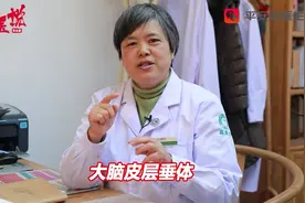 内分泌失调用中医治疗效果更好？中医如何治疗内分泌失调视频封面