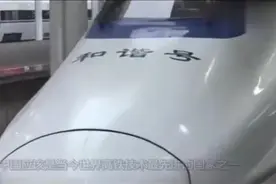 高铁运行2小时需要用多少电？看成本分析，难怪高铁票价那样贵了视频封面