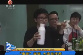 还记得春晚刘谦表演的“魔壶”吗？刘谦在饭局上近距离又表演一次