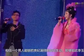 李玉刚巴黎走秀，一身王昭君装扮惊艳四座，外国人沸腾！视频封面