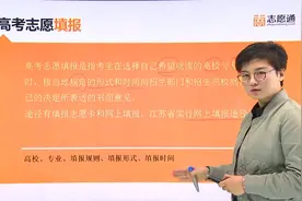 高校的办学层次、办学性质、办学水平，在你心中谁能占据C位？视频封面