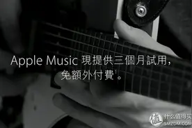 期待已久终于上线：Apple Music 正式登陆台湾地区图片