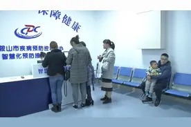 马鞍山市疾控中心智慧化成人预防接种门诊正式运行视频封面