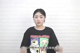 通过按摩这两个穴位祛除眼袋，胜过涂眼霜，不信您可以试试！视频封面