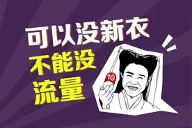 流量用完了，教你一招快速破解无线密码视频封面