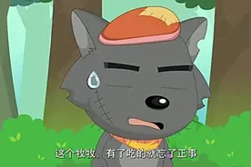 牧牧给喜羊羊的杂草汤里加了很多蔬菜和水果，喝完汤后肚子就疼了视频封面