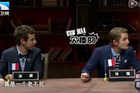 法国人以为“老不死”是夸人长寿，刚来中国就夸老人“老不死”视频封面