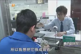 抓紧兑换！央行发布通告，这些人民币5月1日起停止兑换视频封面