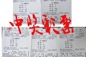 胆拖投注“3D”游戏让他击中十万元大奖图片