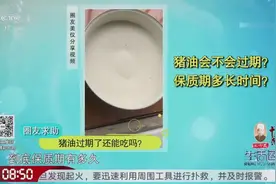 自己炼制的猪油保质期有多久？如何保存最为适宜？营养师给你答案视频封面