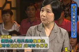 治疗老人便秘有绝招！太绝了！视频封面