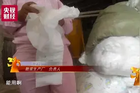 3·15晚会曝光丨巨大黑幕：纸尿裤回收，再成纸尿裤！视频封面