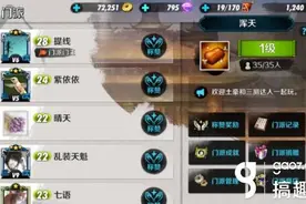 搞趣网：战斗吧剑灵怎么加入门派 门派系统分析图片