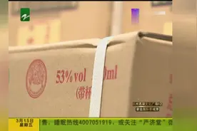 “茅台”才一千多远低市场价，声称是特供酒？到底是不是假货？视频封面