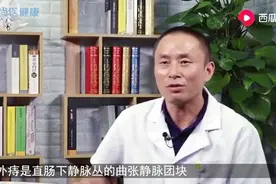 外痔疮有什么最佳治疗方法？掌握三种方法，痔疮不敢轻易造次视频封面