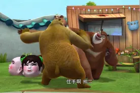 熊出没 ：熊大为了翠花出卖熊二，还抢了熊二的苹果送翠花视频封面
