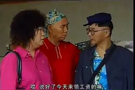 李伯清媛凤刘德一沈伐等贵客上门，结果来的是讨债的债主