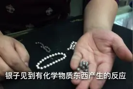 佩戴银饰品只要变黑变黄就代表不是纯银？听听行内人怎么说视频封面