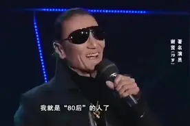 70年代片酬是普通影星300倍！79岁谢贤，刘雪华：他太有名了！酷视频封面