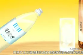 少女教你如何让烧酒更好喝，凉透的杯子加入苏打水，豪爽的喝法啊视频封面