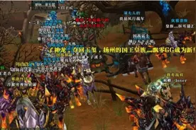 御龙在天决战巅峰事件回顾 走来的满是感慨图片