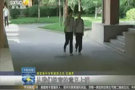 何为“非正常交往”？校方：男女生不得有过分肢体接触视频封面