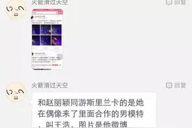 赵丽颖韩国前男友？以及和她出国的男人是谁的八卦补充图片