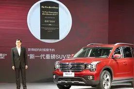 广汽传祺GS7预售价15万起图片